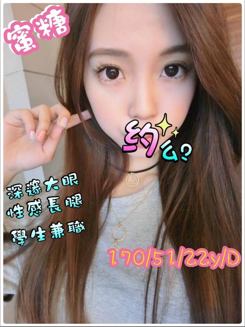基隆 小蜜 34F 擅長泡澡浴